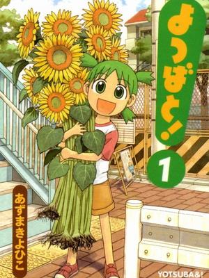 Couverture · Yotsuba to!