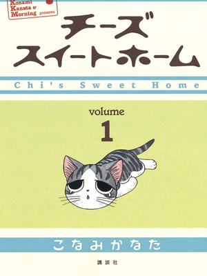 Couverture · Chi's Sweet Home