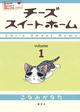 Couverture · Chi's Sweet Home