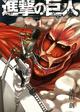Couverture · Shingeki no Kyojin